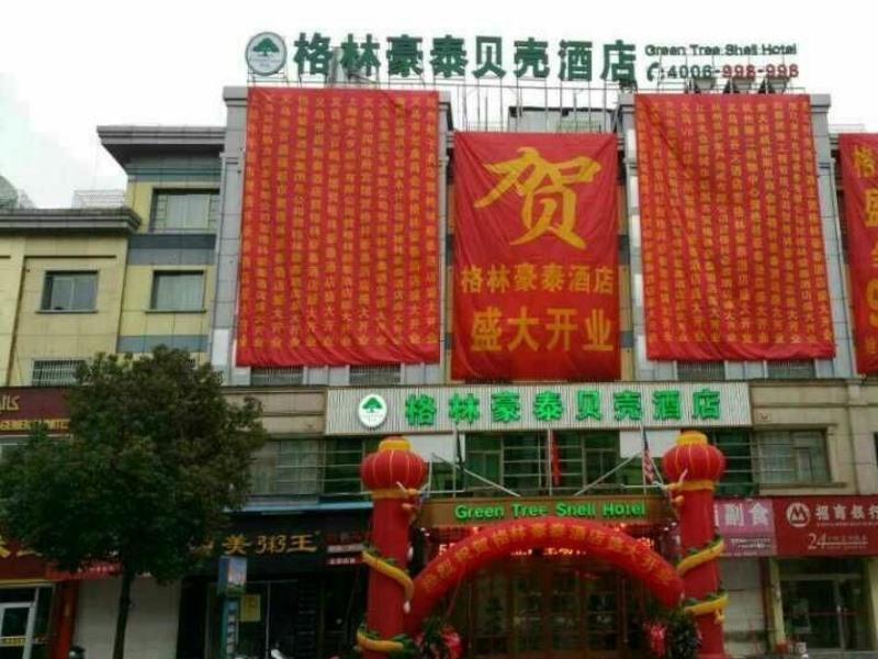 Greentree Inn Zhejiang Jinhua Yiwu International Trade City Changchun Street Shell Hotel Ngoại thất bức ảnh